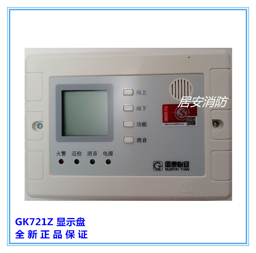 Cathay Aon Floor Display GK721Z Fire Display Panel Fire Alarm Floor Display Brand New Spot