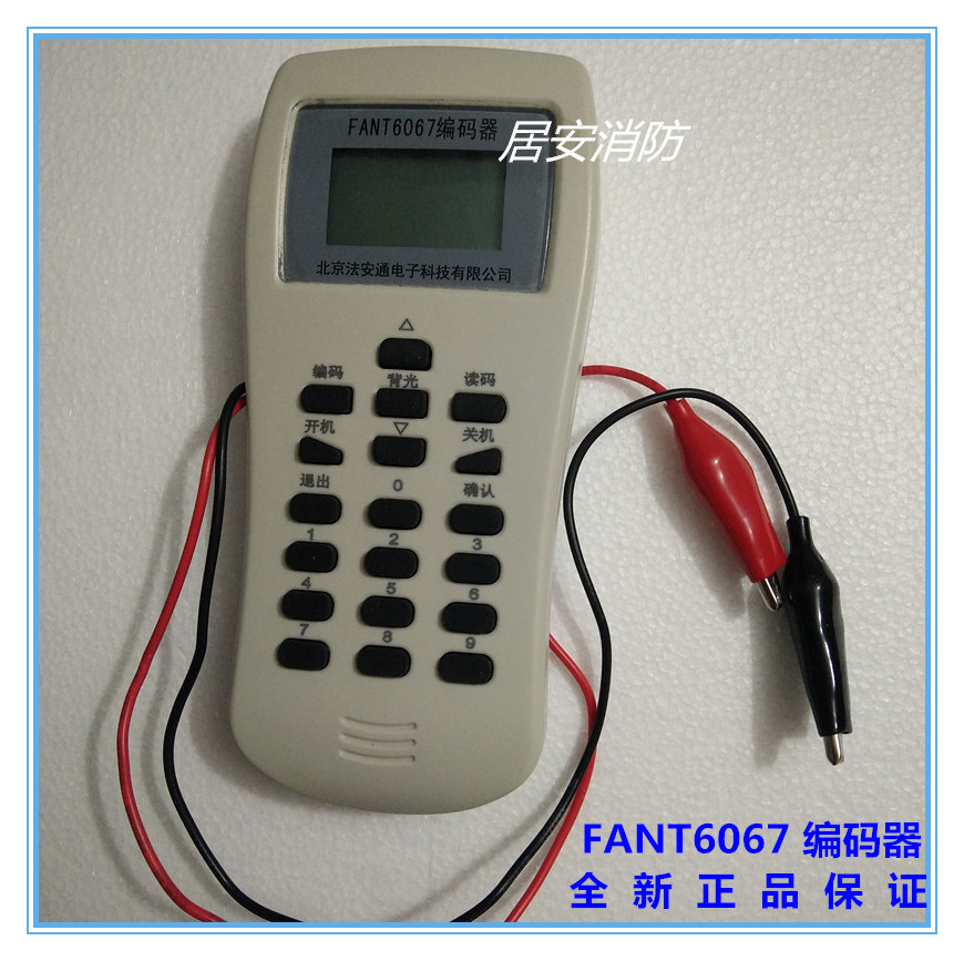 Beijing Faantong Encoder FANT6067 Electronic Encoder Smoke Temperature Sensing Hand Report Module Encoder