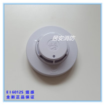 Yiai smoke sensing JTY-GD-EI6012S point type photoelectric smoke detector can replace the old 6012 6012N
