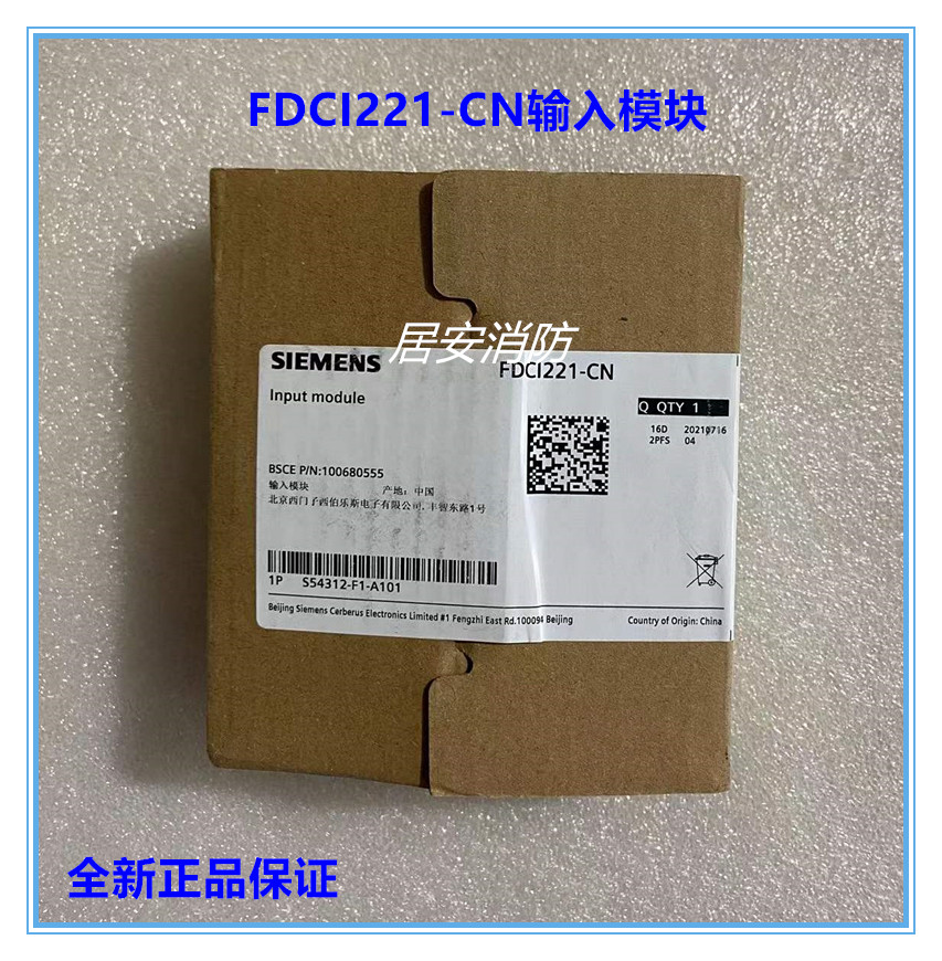 Siemens Input Module FDCI221-CN Fire Alarm Monitoring Module New Spot