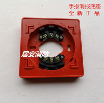 Love base J-EI6029 base hand hand report cancellation base button base new spot