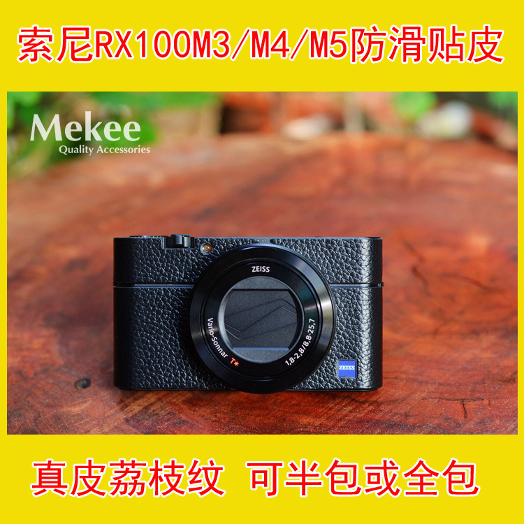 Genuine leather camera anti-slip patch for Sony RX100III M3 M4 RX100M5 RX100M5 cappstick