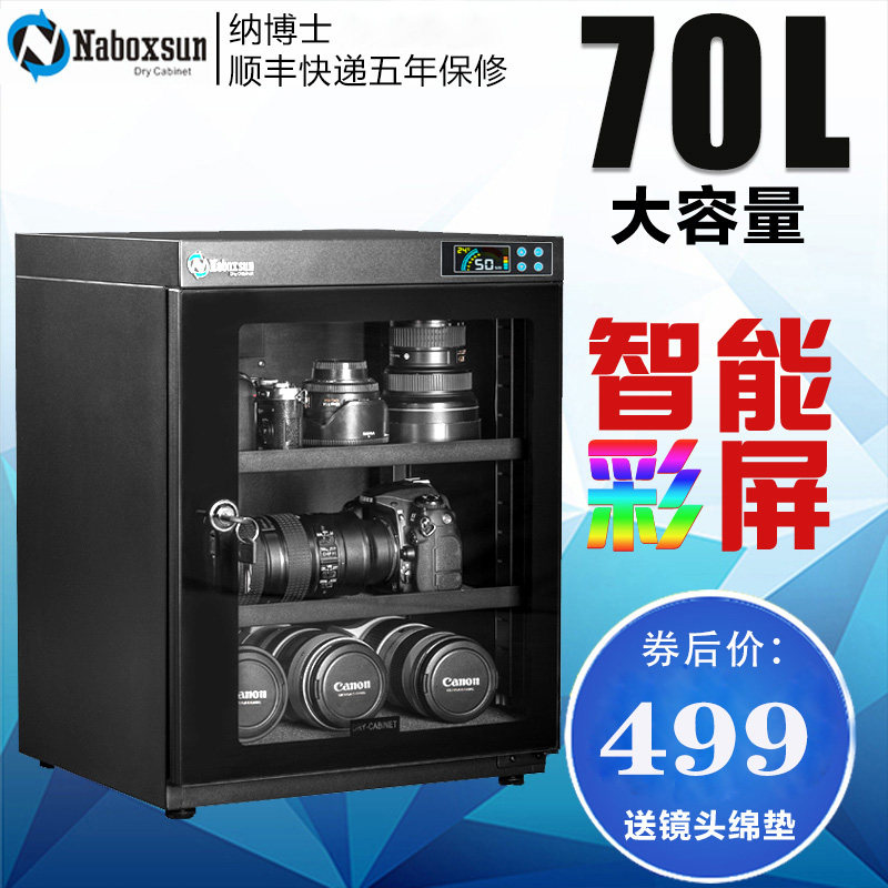 Dr. Na 70L camera moisture-proof box moisture-proof cabinet fully automatic drying box SLR lens large electronic drying cabinet
