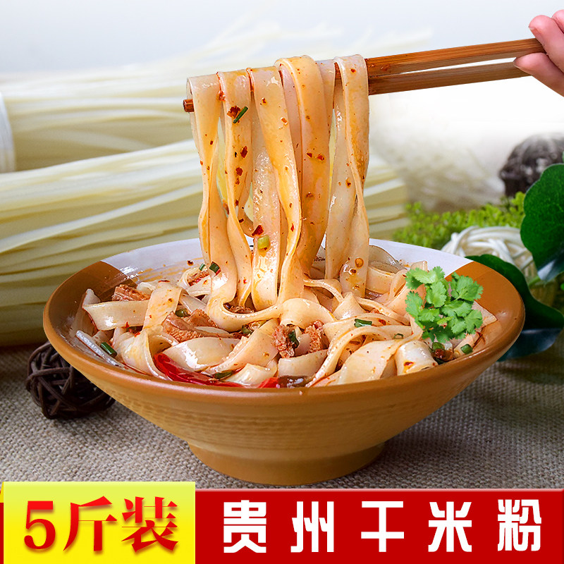 Guizhou Dry Rice Flour Farmhouse Specie Produce Snack Wide Rice Flour Rice River Pink Rice Peel Rice Noodles Dry Rice Noodle ZUNYI MUTTON POWDER