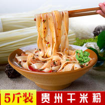 Guizhou dried rice flour farmhouse specialty snacks wide rice noodles rice noodles rice noodles rice noodles Zunyi mutton powder