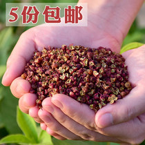 Dahongpao Zanthoxylum bungeanum Super Fragrant Dry Zanthoxylum Pepper Green Pepper Red Zanthoxylum spicy hot pot seasoning 50g