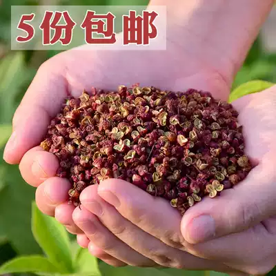 Dahongpao Zanthoxylum bungeanum Super Fragrant Dry Zanthoxylum Pepper Green Pepper Red Zanthoxylum spicy hot pot seasoning 50g