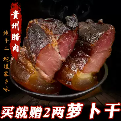 Guizhou specialty farmer's homemade pork meat cypress branch firewood smoke smoked bacon pork bacon Tongren snacks 500g