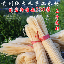 Guizhou rice noodles dried rice noodles beef noodles rice noodles Zunyi specialty snacks mutton Tongren Handmade coarse rice noodles