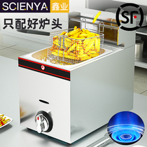 Xinye gas Fryer commercial stall Fryer commercial gas Fryer Fryer Fry Fryer Fry skewer frying pan fryer