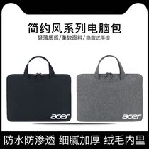 For Acer Acer Shadow Knight Dragon Qing computer bag 15 6 inch legendary Young notebook case