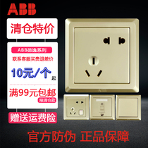 ABB switch socket panel Deyi Pearl gold power supply five-hole socket single open double control three open clearance 10 yuan