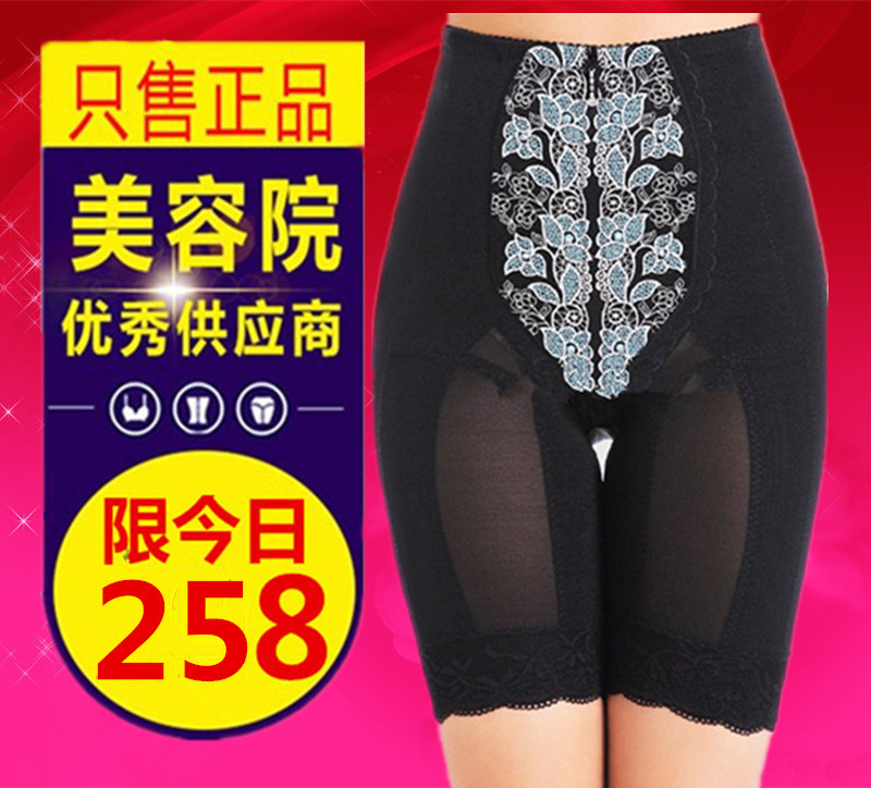 Sanskrit manger fit manager shapewear FYM close-up timblepants beauty salon slimming and fat slimming pants