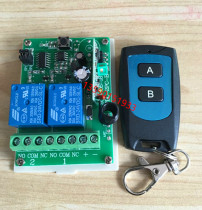 Factory direct sales 12V 2-way multi-function wireless remote control switch rolling shutter door lift motor control 24V