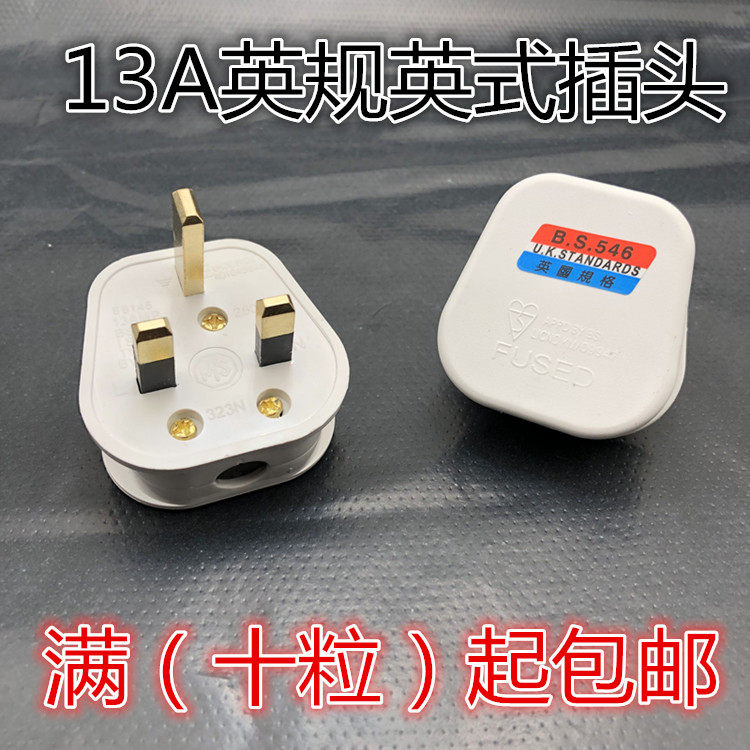 Positive Label Inform FUSED English Gauge Harbour Type Three Foot Square Head With Insurance Tube BS Industrial Wiring 13A Plug
