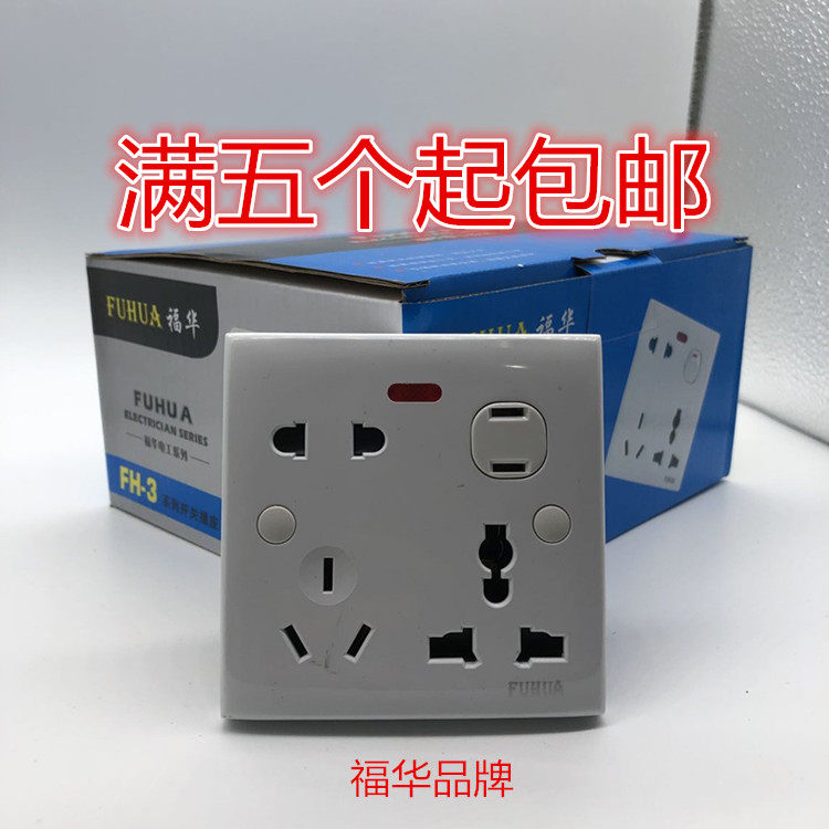 Old fashioned 86 type concealed socket open 8-hole 2233 multifunction ten-hole power panel II 23-3 socket