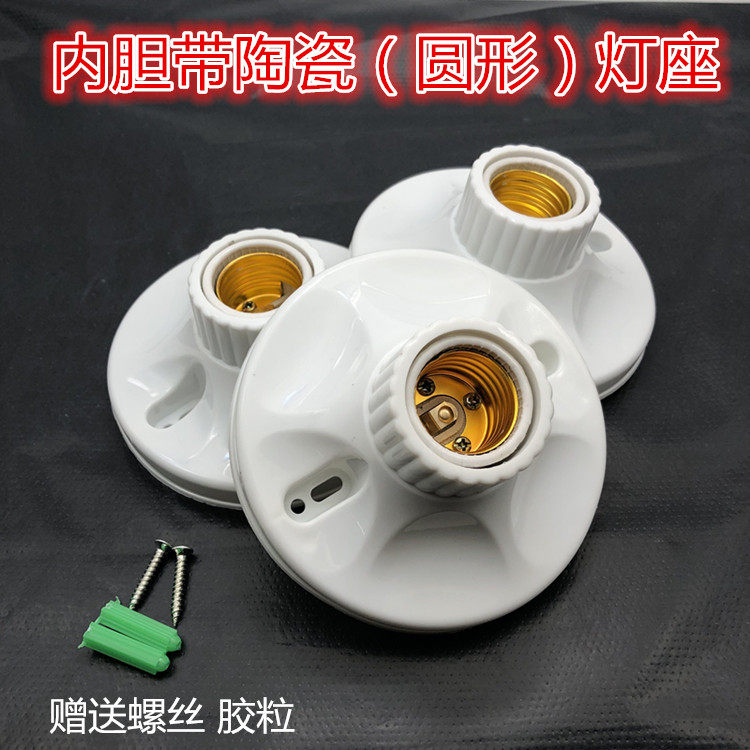 Ceramic lamp holder Household screw spiral e27 base round ceiling type thickened surface mounted balcony corridor LED lamp holder