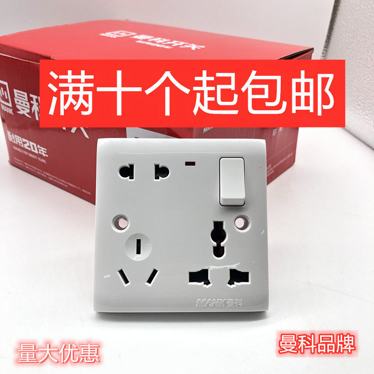 Manco 86 Type of old fashioned 23 Three walls Eight-hole socket multifunction live light switch socket panel Three-socket