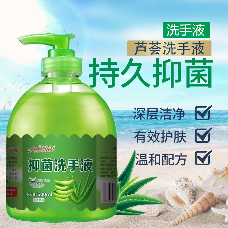500ml aloe vera hand sanitizer cleans antibacterial children household moisturizing moisturizing pressing foam