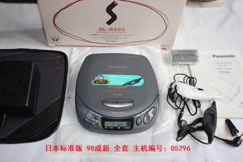 无敌了！Panasonic松下SL-S490日本版随身听，我的音乐新宠！🎵🎧-CD