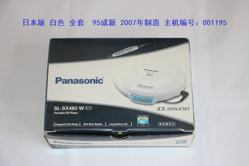 CD Walkman Original 2nd hand Panasonic Panasonic SL-SX482 SL-SX332 (Japanese version)