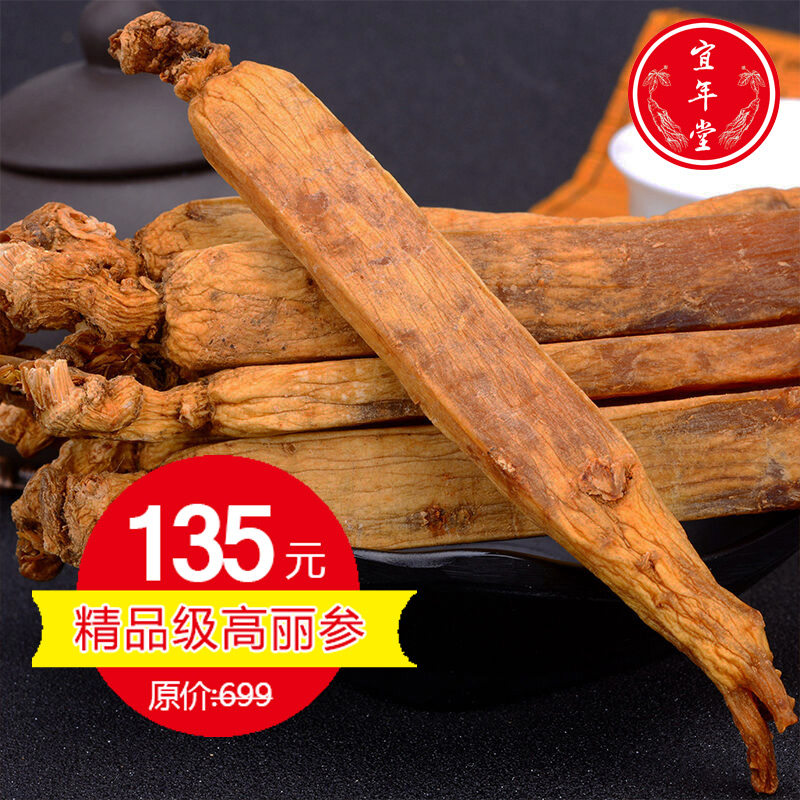 Changbai mountain ginseng Korean ginseng Northeast special ginseng gift box Yellow skin beizhi red ginseng can be sliced