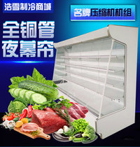 Wind curtain cabinet Fruit preservation cabinet Supermarket drinks cabinet Commercial standing freezers Refrigerated Spot Vegetable Cabinet Hemp Hot display cabinet