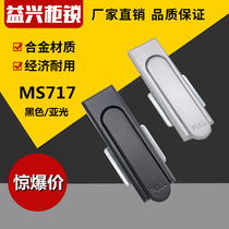 MS717 Distribution Box Cabinet Door Plane Lock Electric Cabinet Case Lock Machinery Door Lock Cabinet Door Lock Equipment Lock
