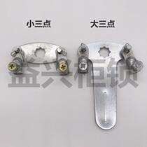 Cabinet lock MS818 MS480 ear piece big three-point small three-point lock sheet connecting sheet Link sheet T shaped ear piece