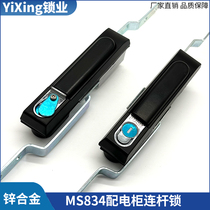 MS834-1 MS834-1P MS834-2 Distribution box lock Telecom cabinet lock Control cabinet link lock