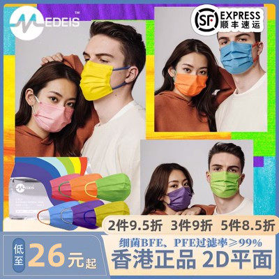 SF seconds Hong Kong Medeis mask personality three-layer plane fashion gradient color star network red