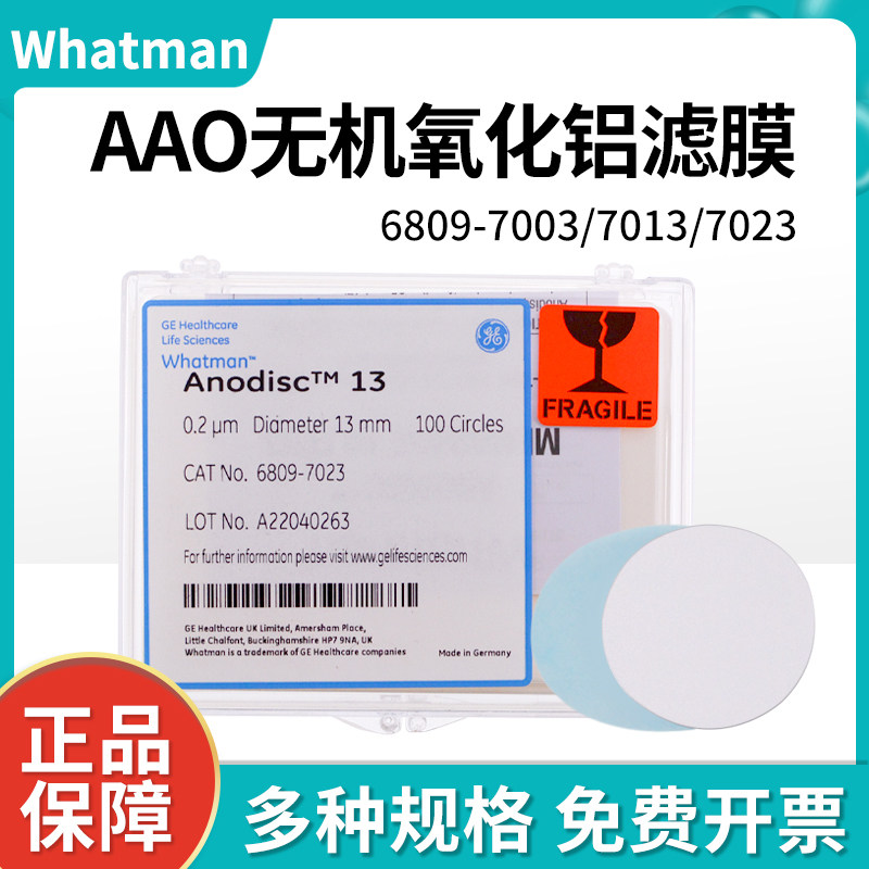 英国whatman anoporeAAO无机氧化铝滤膜6809-7003/7013/7023 13mm