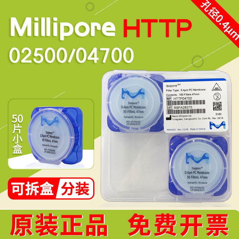 Millipore密理博聚碳酸酯HTTP04700/02500白色表面PC滤膜0.4um