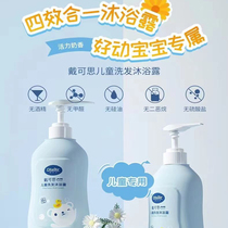 Baby shampoo and bath two-in-one newborn care childrens nourishing shampoo baby shower gel