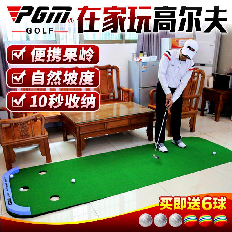 PGM Indoor Golf Family Practice Carpet Portable Edition Office Putter Mini Green Set