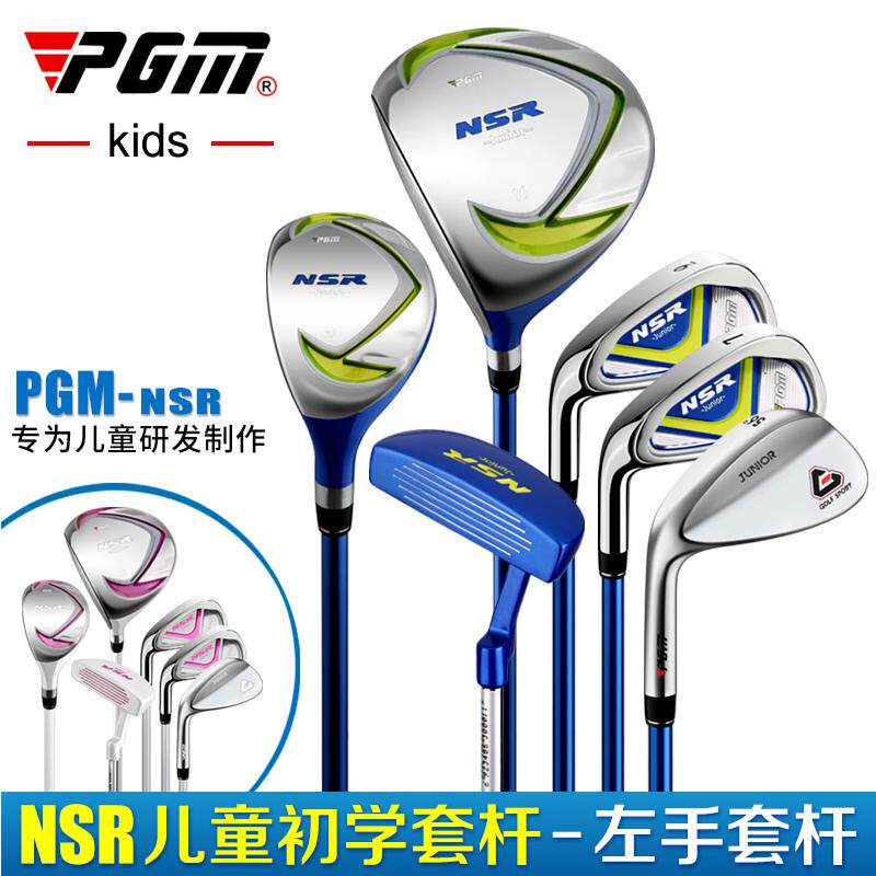 PGM 20 new children's golf clubs left glove club boys and girls beginner sets of clubs 3-15 years old