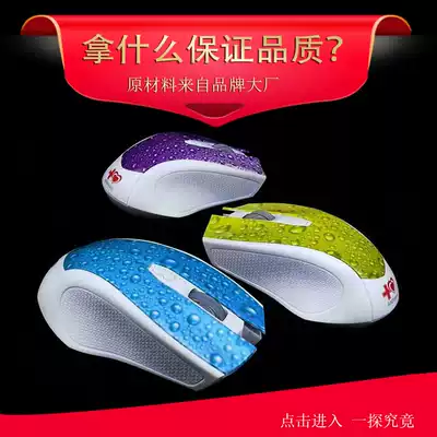 Mute wireless mouse power saving silent notebook computer mouse boy girl cute desktop computer send pad