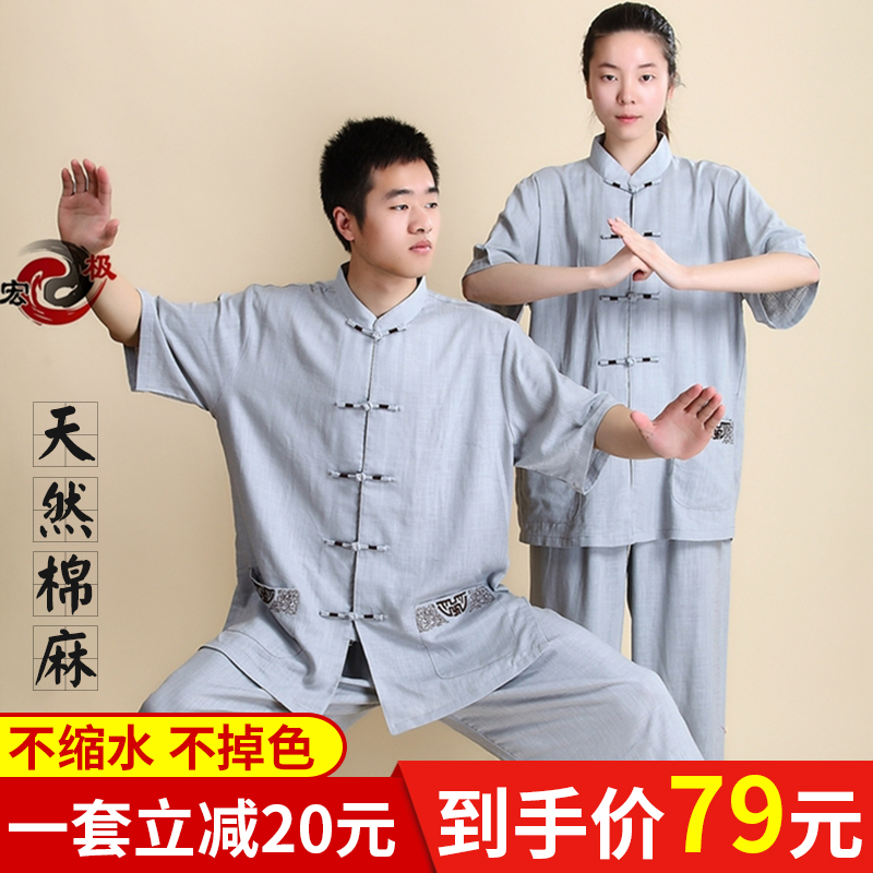 Tai Chi suit cotton hemp women linen cotton mid-sleeve men's short-sleeved morning exercise suit spring and summer Tai Chi suit Chinese style new product