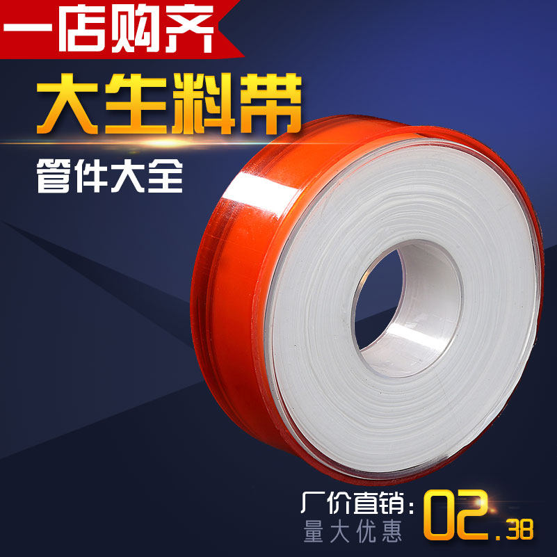 Raw material with thread sealing with ppr anti-leakage pvc special gas water adhesive tape sealing belt thickened widening lengthened