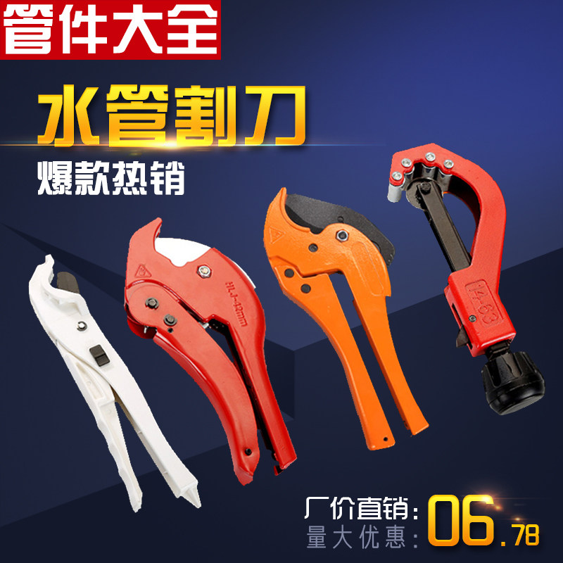 PPR PVC scissor tube cutting cutter for fast cutting aluminum plastic tube electrical scissors 20253240505mm blade