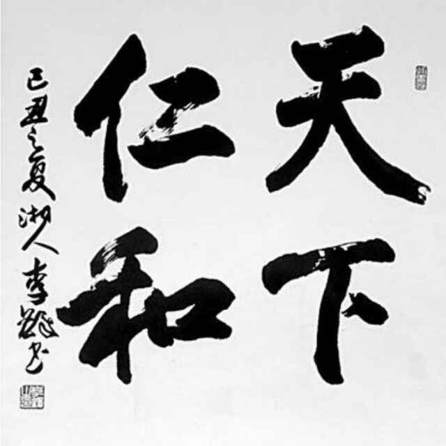 华盛数码通讯