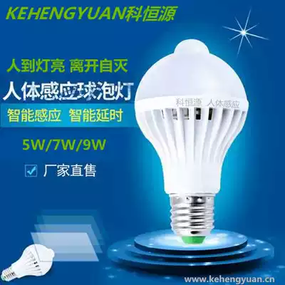 Human body induction lamp E27 intelligent LED corridor cosmetic room infrared induction energy saving lamp sound and light control induction bulb lamp