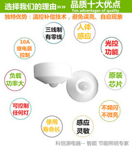 Pyroelectric infrared human body intelligent delay automatic three-wire surface mounted high-power household led corridor induction switch