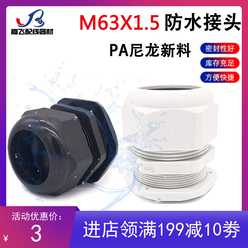 M63*1 5 cable waterproof connector gran head motor screw sleeve distribution box lock nut engineering cable sheath high quality