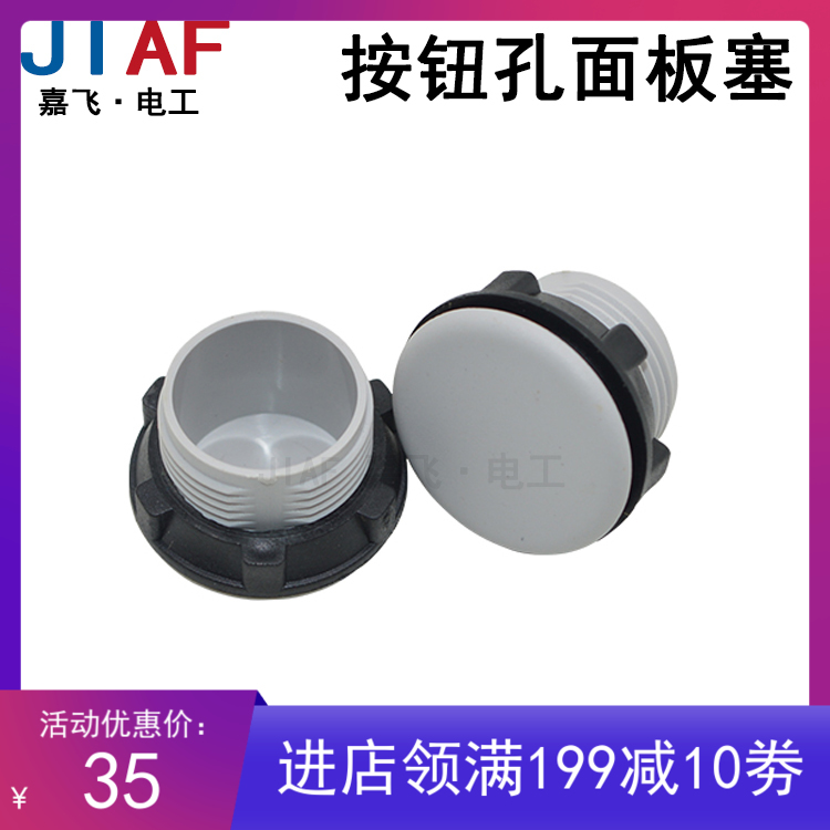 16mm panel plug button hole plug signal lamp choke plug round hole plug electric control box choke plug 100 only good quality