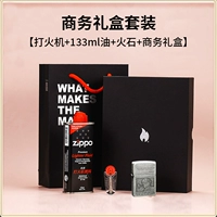 Макартур 【Нефть+Огненная Камень+Деловой подарочная коробка】】