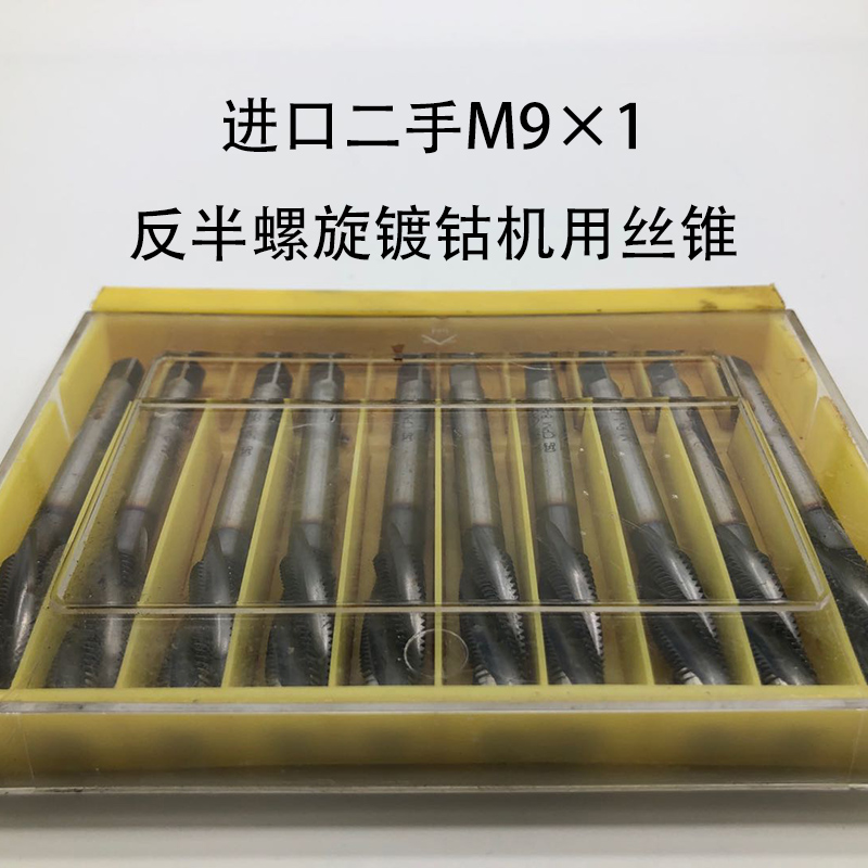 Imported second-hand M9×1 anti-half-spiral cobalt plating machine with screw tap