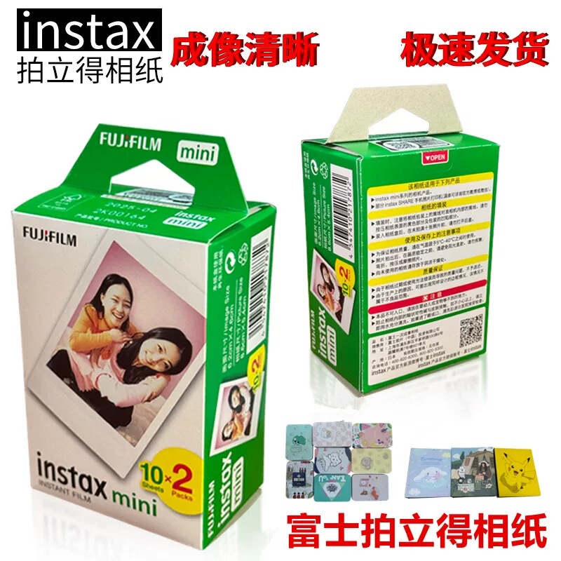 Fuji Instax Mini White Border Photo Paper 3inch Instant Imaging Film Suitable for Mini12/11/9 Cameras Fuji Instax Mini White Border Photo Paper 3inch Instant Imaging Film Suitable for Mini12/11/9 Cameras