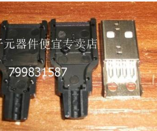USB male with plastic case Three-piece USB connector Type A 4P charger power supply