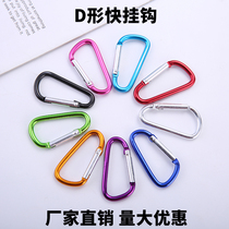 Outdoor backpack buckle D-shaped carabiner climbing buckle external quick-hook buckle water bottle hanging key hook buckle backpack hanging buckle